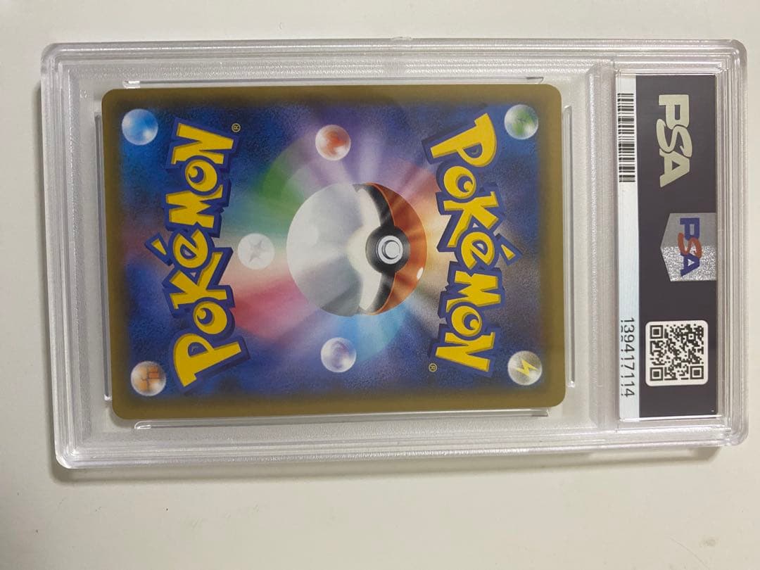 ゲンガー＆ミミッキュGX PSA 10