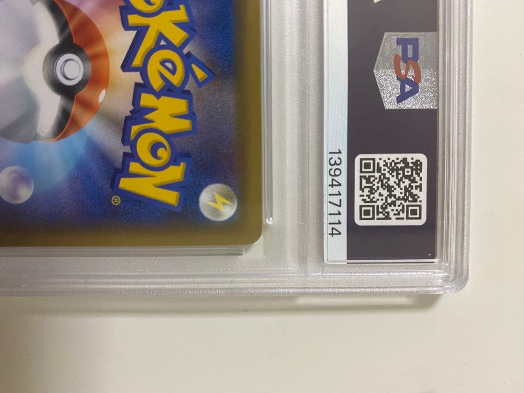 ゲンガー＆ミミッキュGX PSA 10