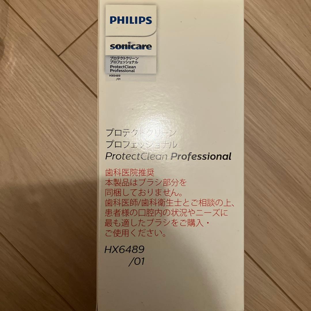 電動歯ブラシ PhilipsProtectCleanProfessionalHX6489/01
