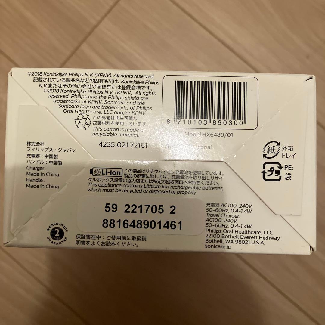 電動歯ブラシ PhilipsProtectCleanProfessionalHX6489/01