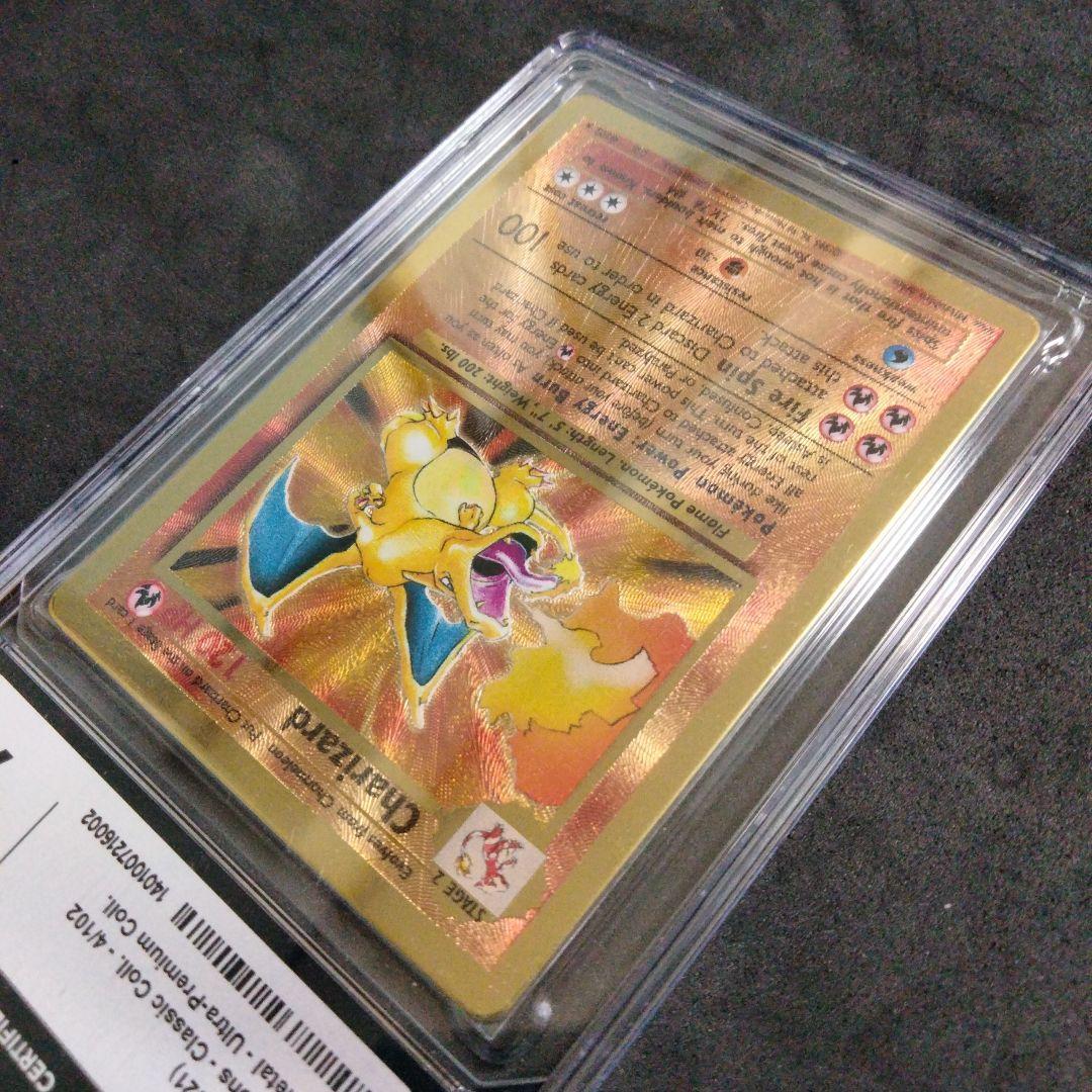 リザードン 25th メタル カード ウルトラプレミアムコレクション CGC9