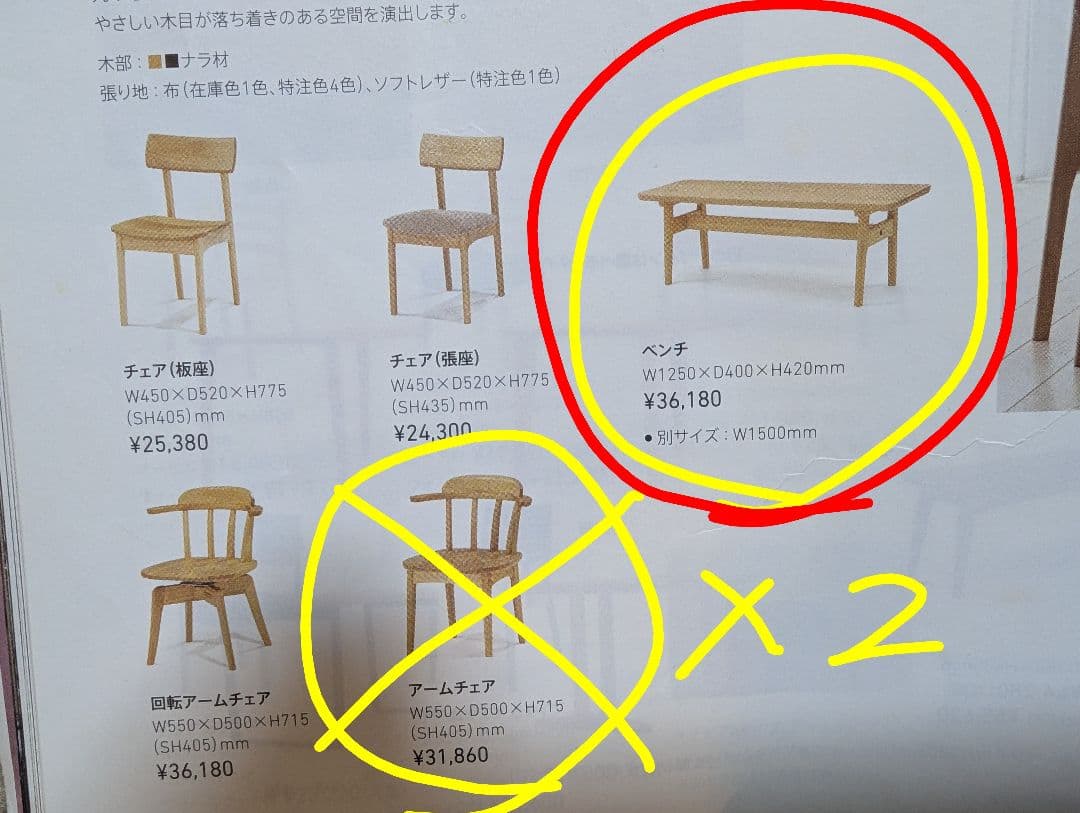 イバタインテリア　ベンチ　ダイニング【11/10迄出品予定です】