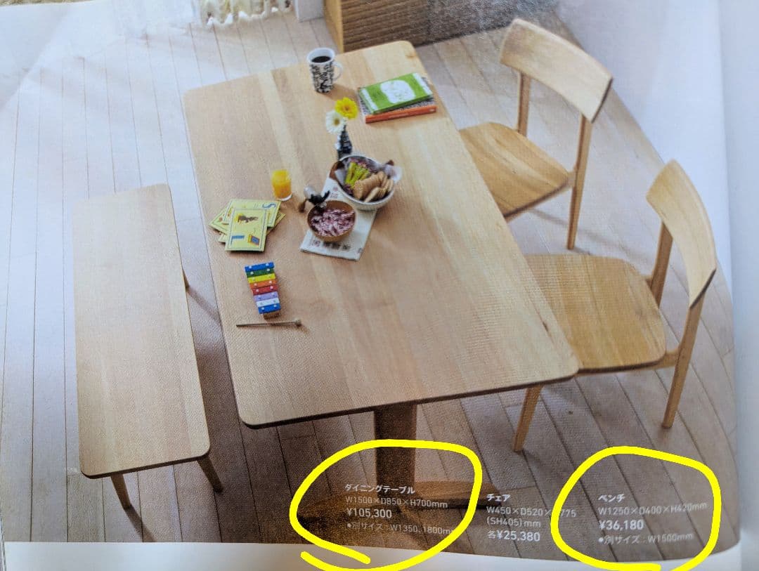 イバタインテリア　ベンチ　ダイニング【11/10迄出品予定です】
