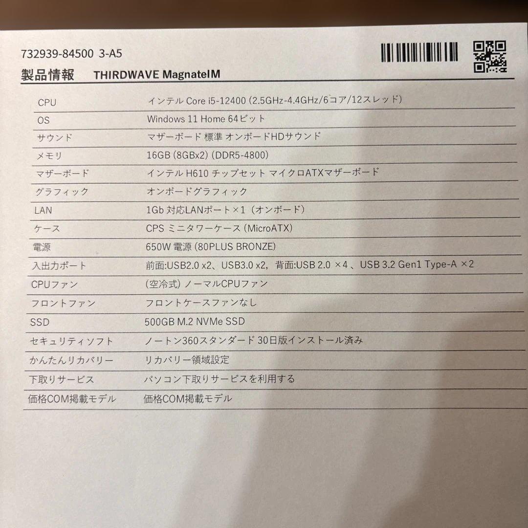 THIRDWAVE タワー型デスクトップPC ブラック