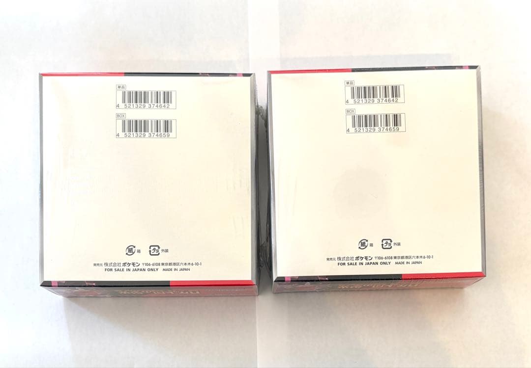 新品未開運　シュリンク付　ポケモンカード ロケット団の栄光 2box