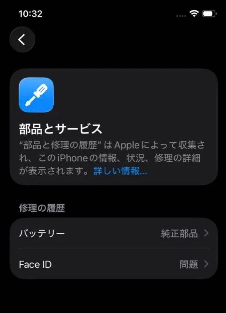 iPhone12 256GB バッテリー85% （ジャンク：Face ID不可）