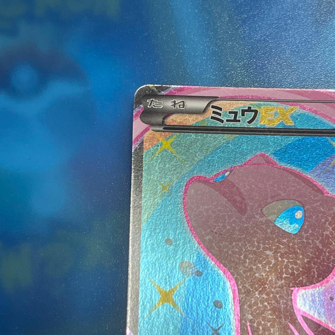 ポケモンカード　ミュウEX sc sr シャイニーコレクション　オールマイティー