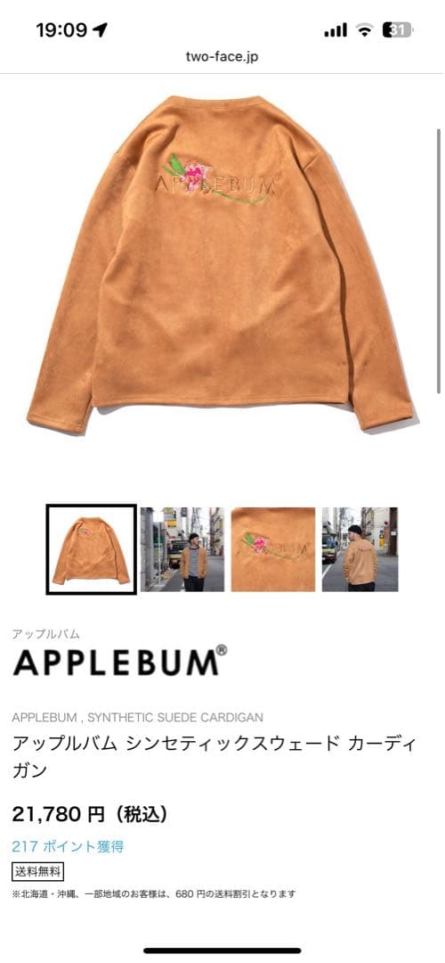 トップス APPLEBUM