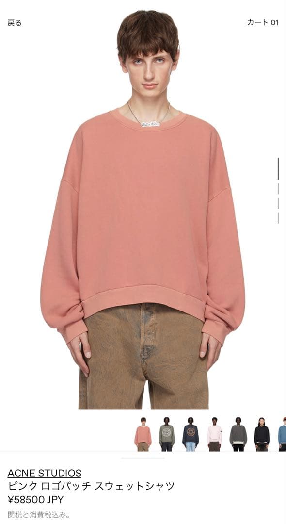 トップス Acne Studios pink sweatshirt