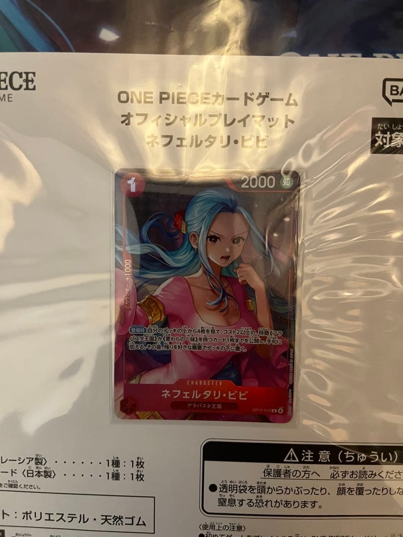 【新品未開封】オフィシャルプレイマット　ビビ　プロモ付