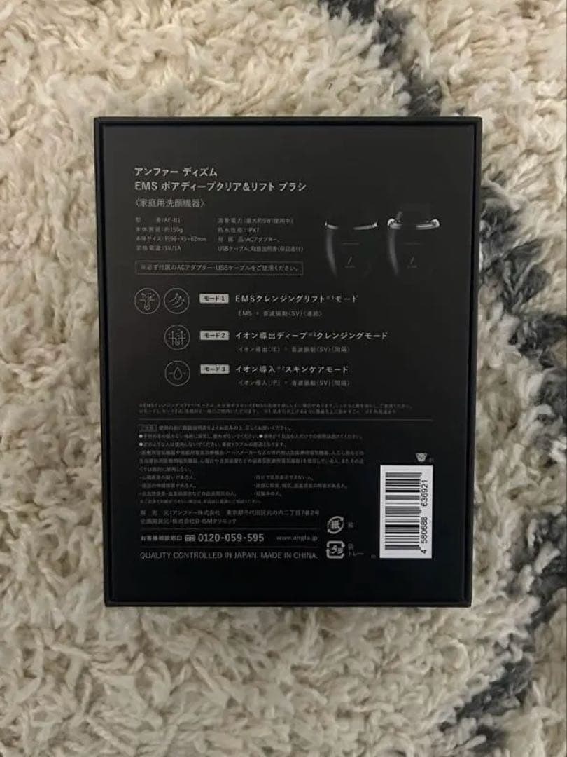 アンファー ディズム ESM ボアディープクリア&リフトブラシ