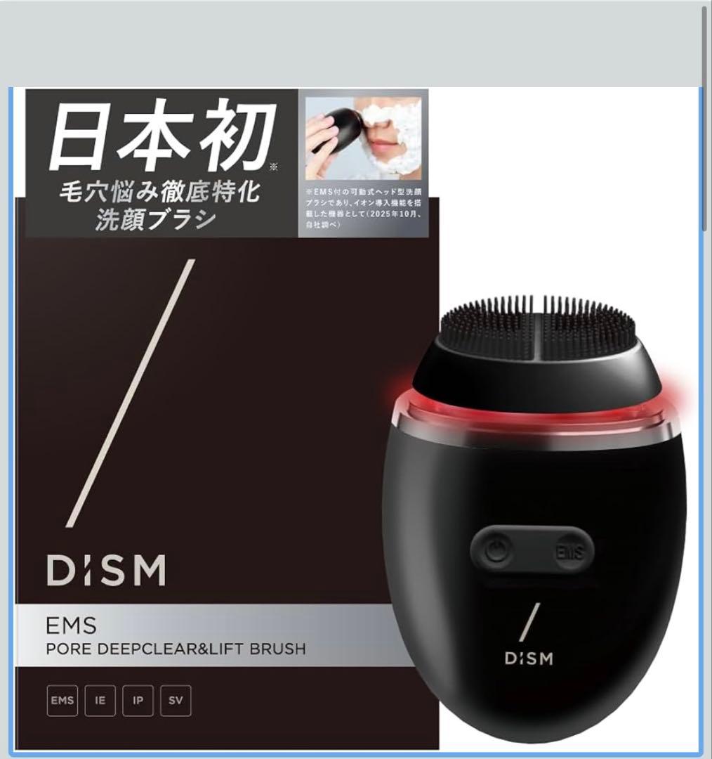 アンファー ディズム ESM ボアディープクリア&リフトブラシ