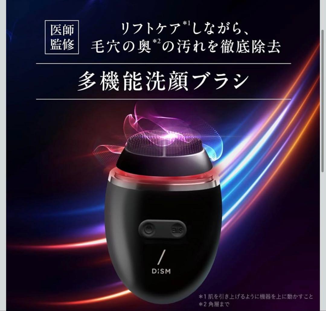 アンファー ディズム ESM ボアディープクリア&リフトブラシ