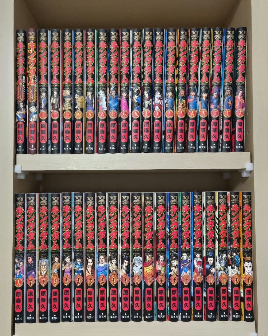 キングダム1〜74巻　公式ガイドブック2巻　セット