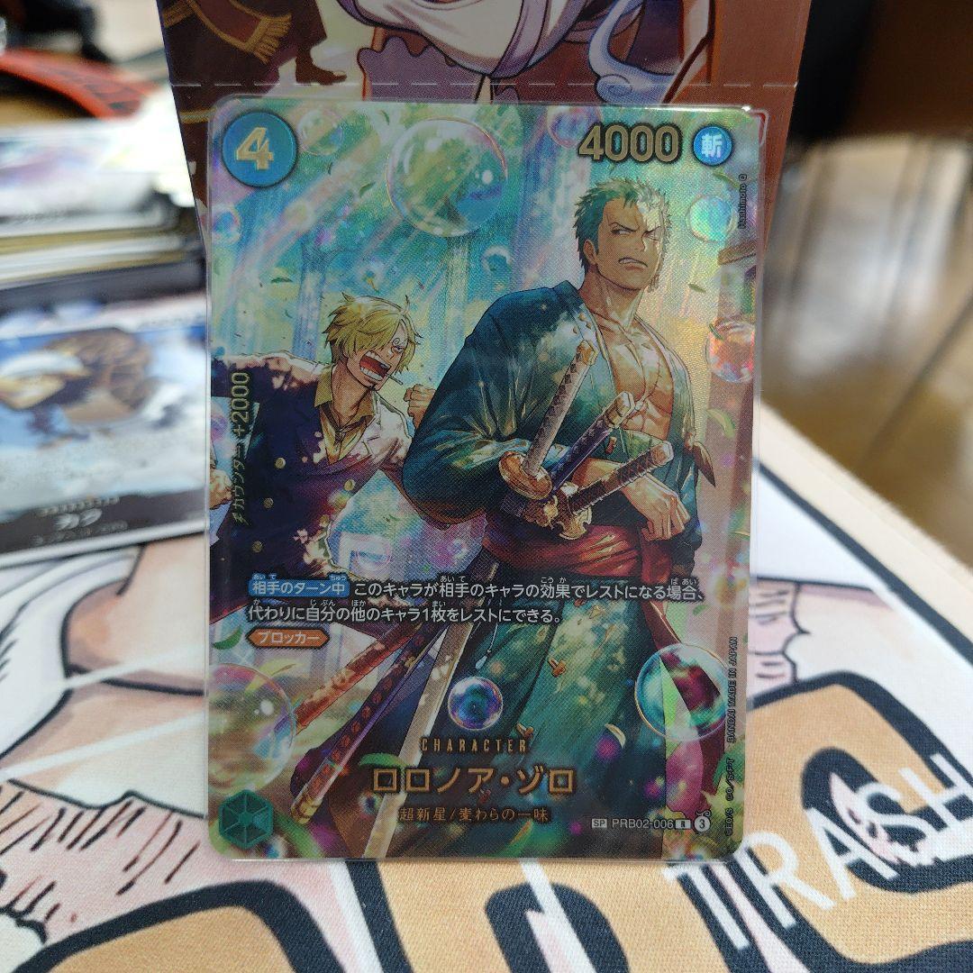 ロロノア・ゾロ SP PRB02-006 R