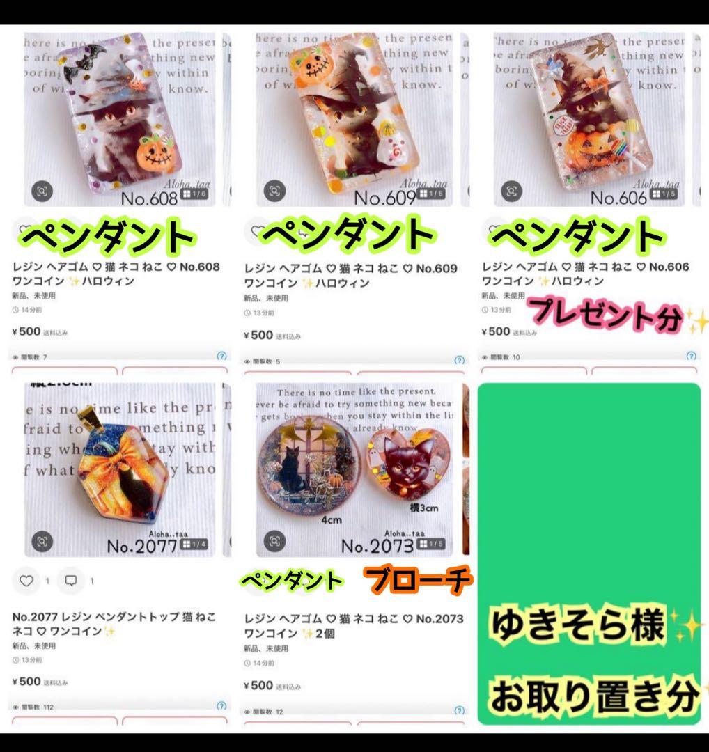 おまとめページ33点P30B3㉗♡（11/25までお取り置き可能です♡）