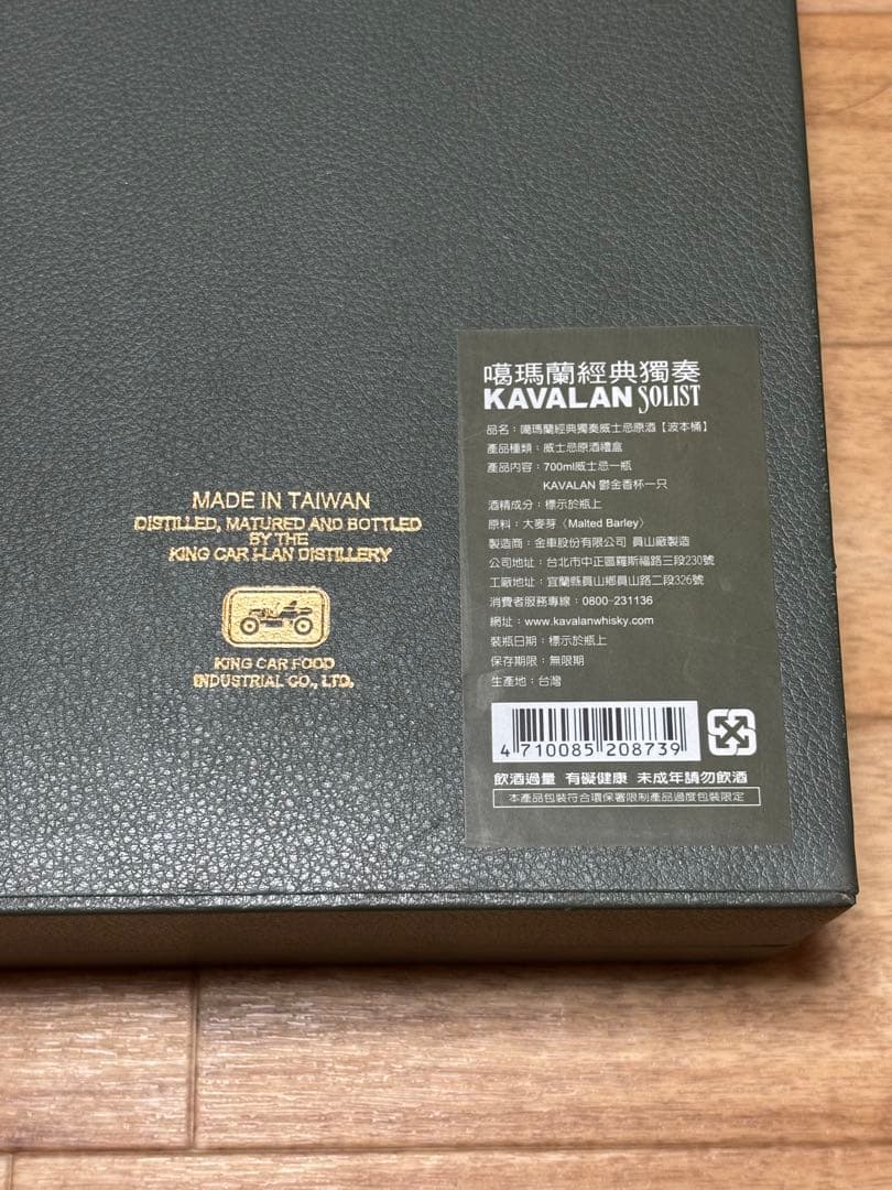 【2014年】KAVALAN ex-Bourbon Cask SOLIST