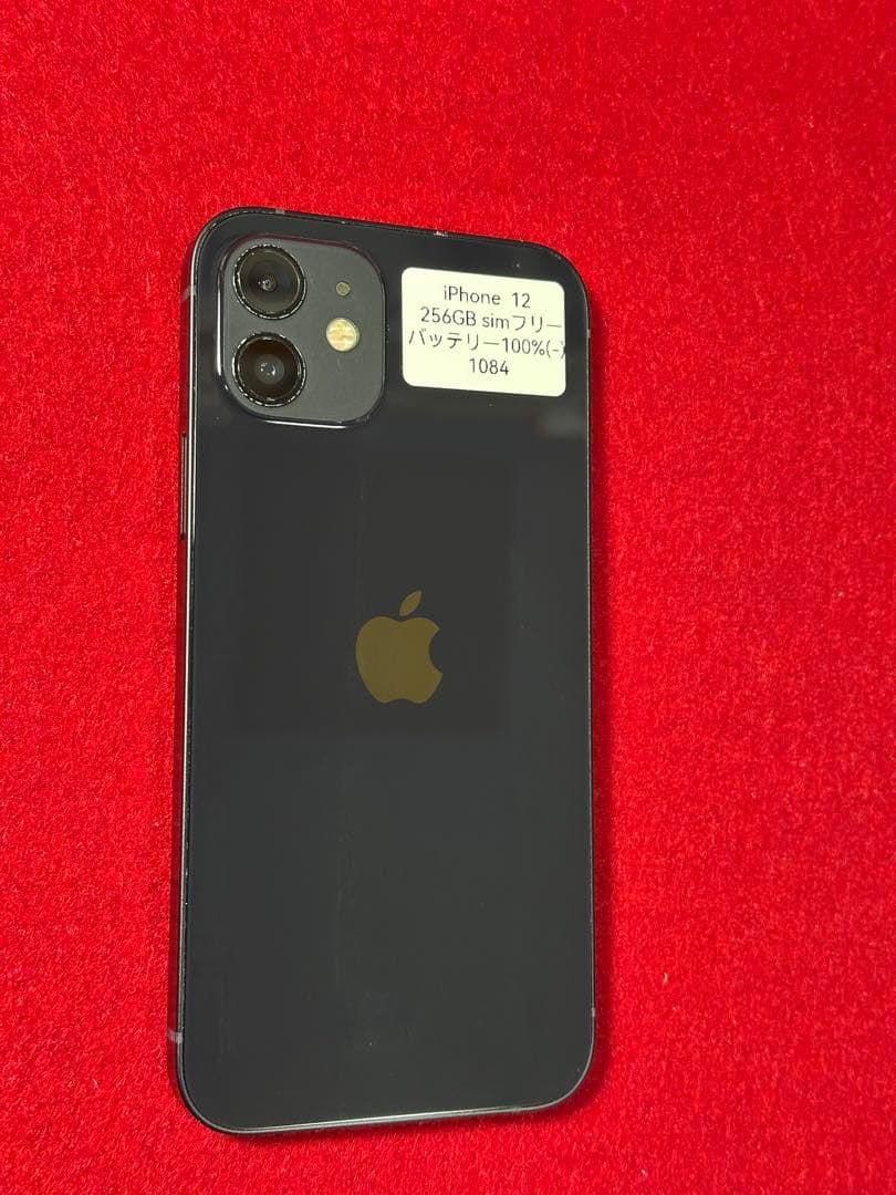 【1084】iPhone 12ブラック 256GB simフリー