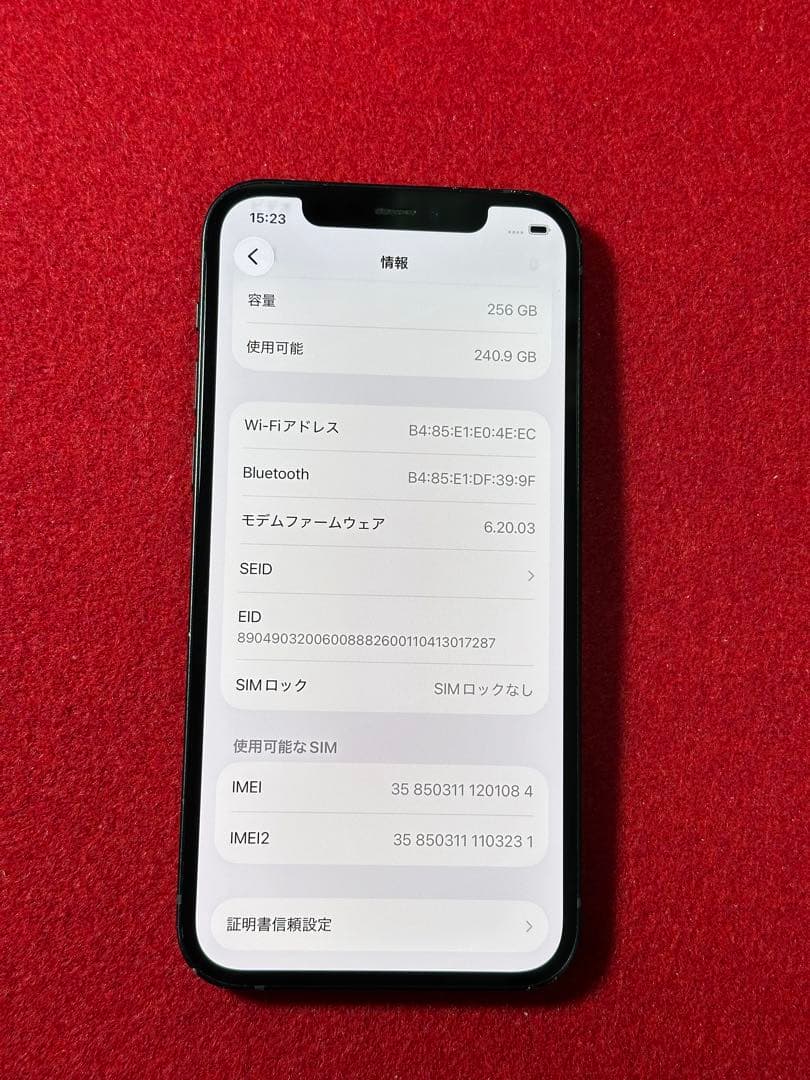 【1084】iPhone 12ブラック 256GB simフリー