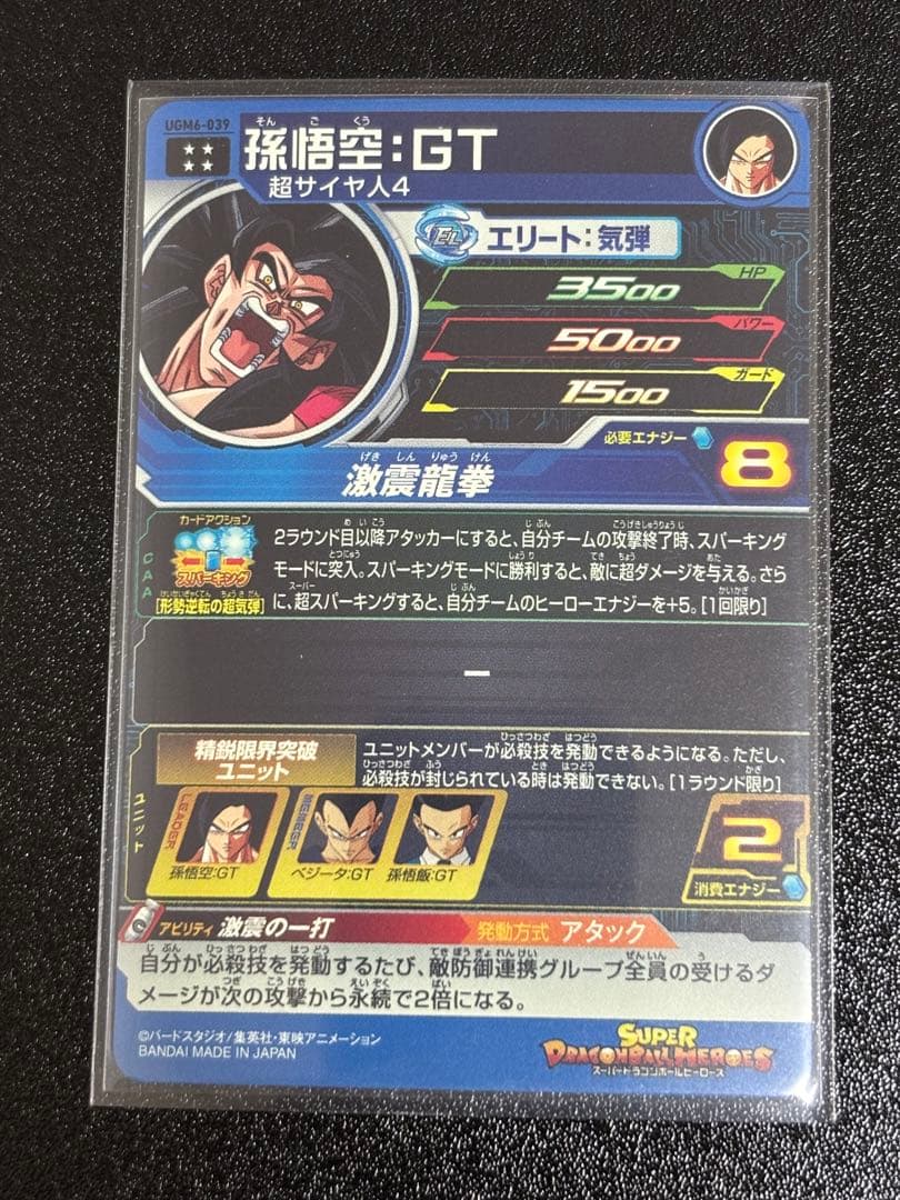 か*た様 スーパードラゴンボールヒーローズ まとめ売り