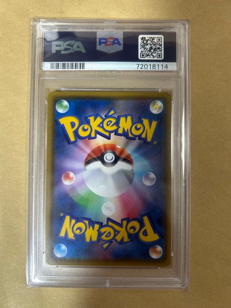 【PSA10】フウロ　SR