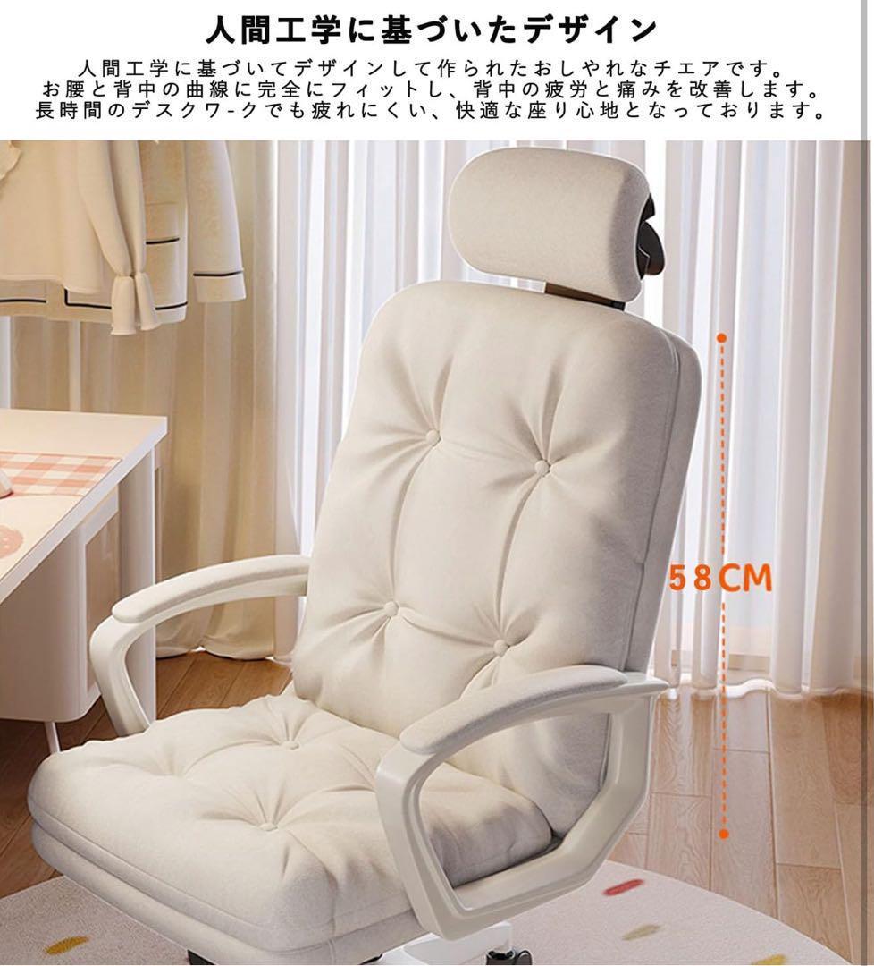 オフィスチェア　デスクチェア　パソコンチェア 椅子 キャスター付き　ホワイト