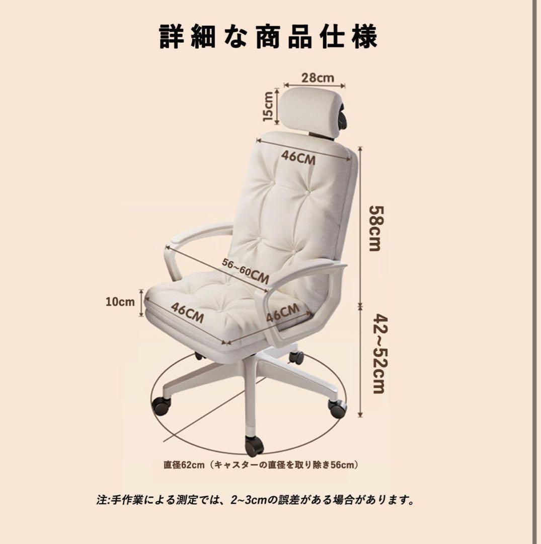 オフィスチェア　デスクチェア　パソコンチェア 椅子 キャスター付き　ホワイト