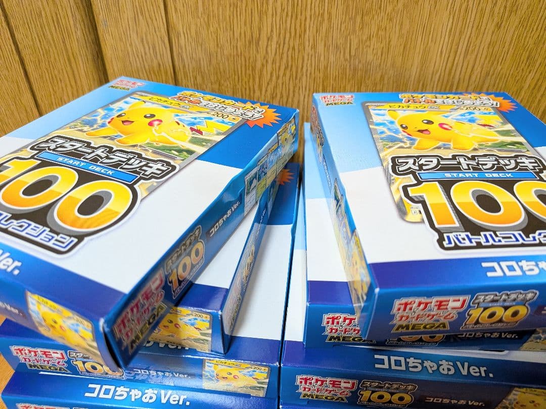 ポケモンスタートデッキ100 バトルコレクションコロちゃおVer.　10個 新品