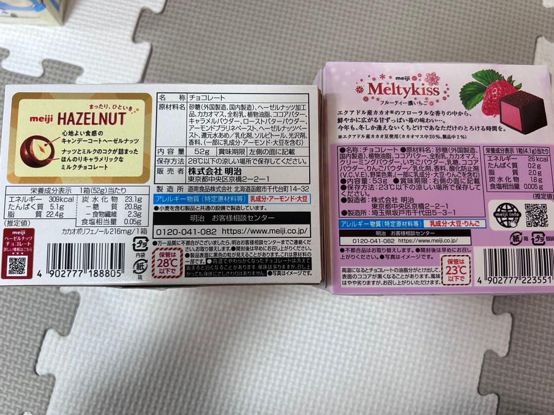 チョコ系お菓子詰め合わせ　紗々　たけのこの里　マカダミアチョコレート他