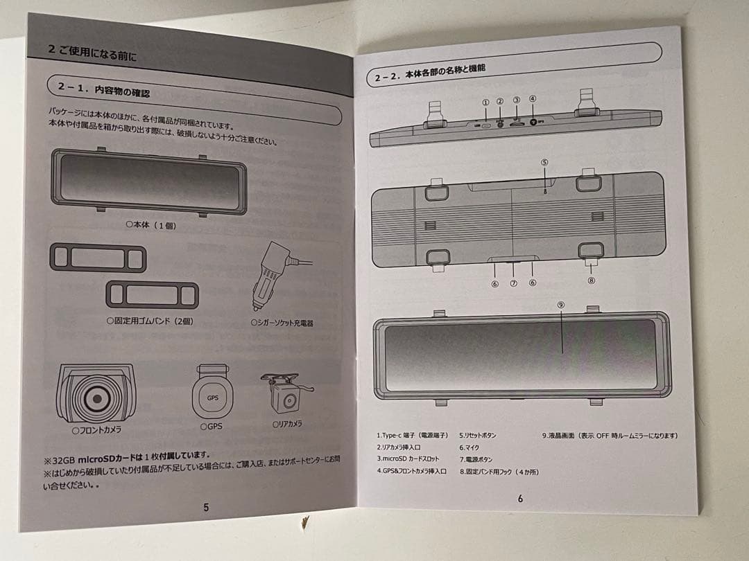VANBAR社製 ストリーミング・メディア分離式ミラー型ドライブレコーダー