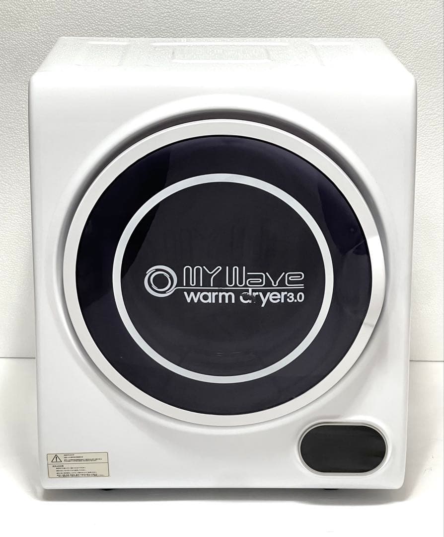 美品♪ 人気のコンパクト　衣類乾燥機　3kg WARM DRYER