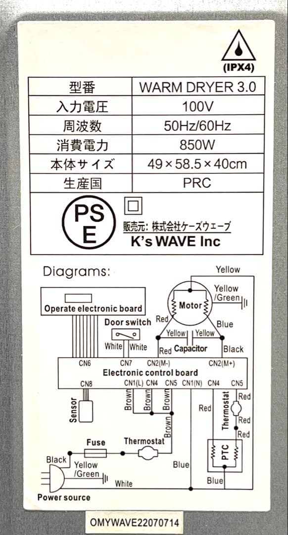 美品♪ 人気のコンパクト　衣類乾燥機　3kg WARM DRYER