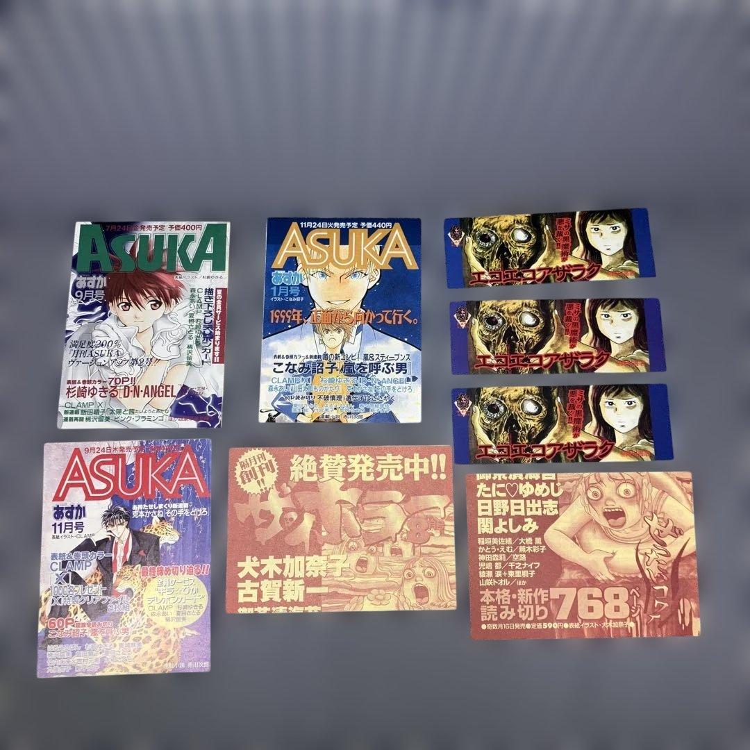 エコエコアザラク文庫版1〜10巻全巻完結セット　古賀新一【全巻初版発行】