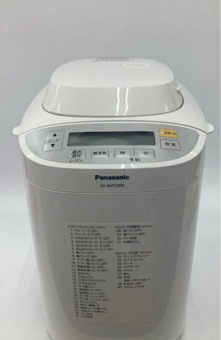 SD-BMT2000 パナソニック　ホームベーカリー　定価38000円