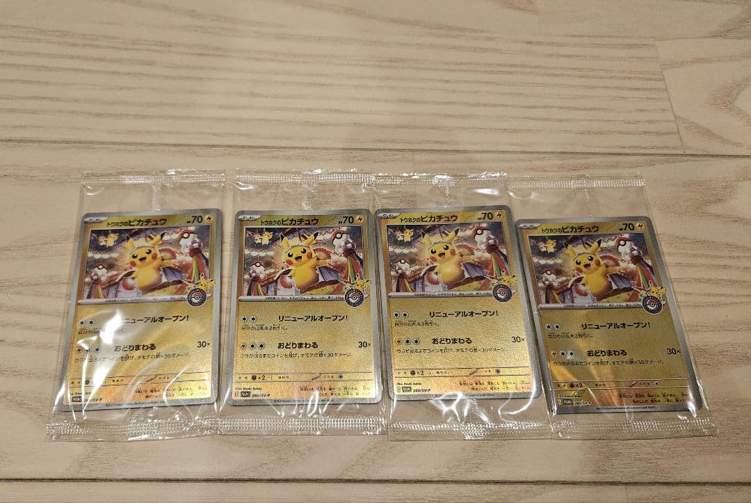 トウホクのピカチュウ　プロモ　未開封 ４枚セット 　260/sv-p