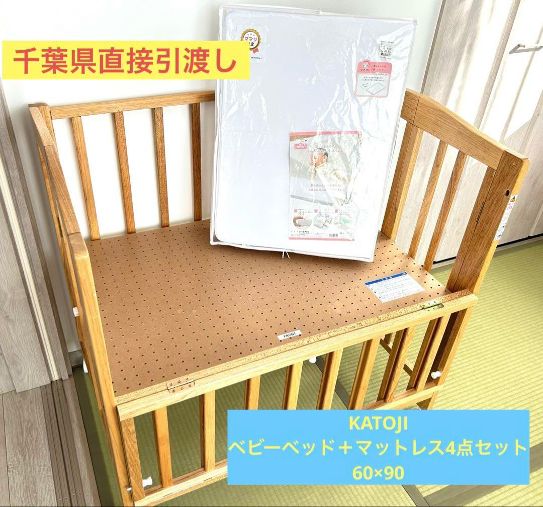 【美品】カトージベビーベッド➕マットレスセット　※直接引き取り限定