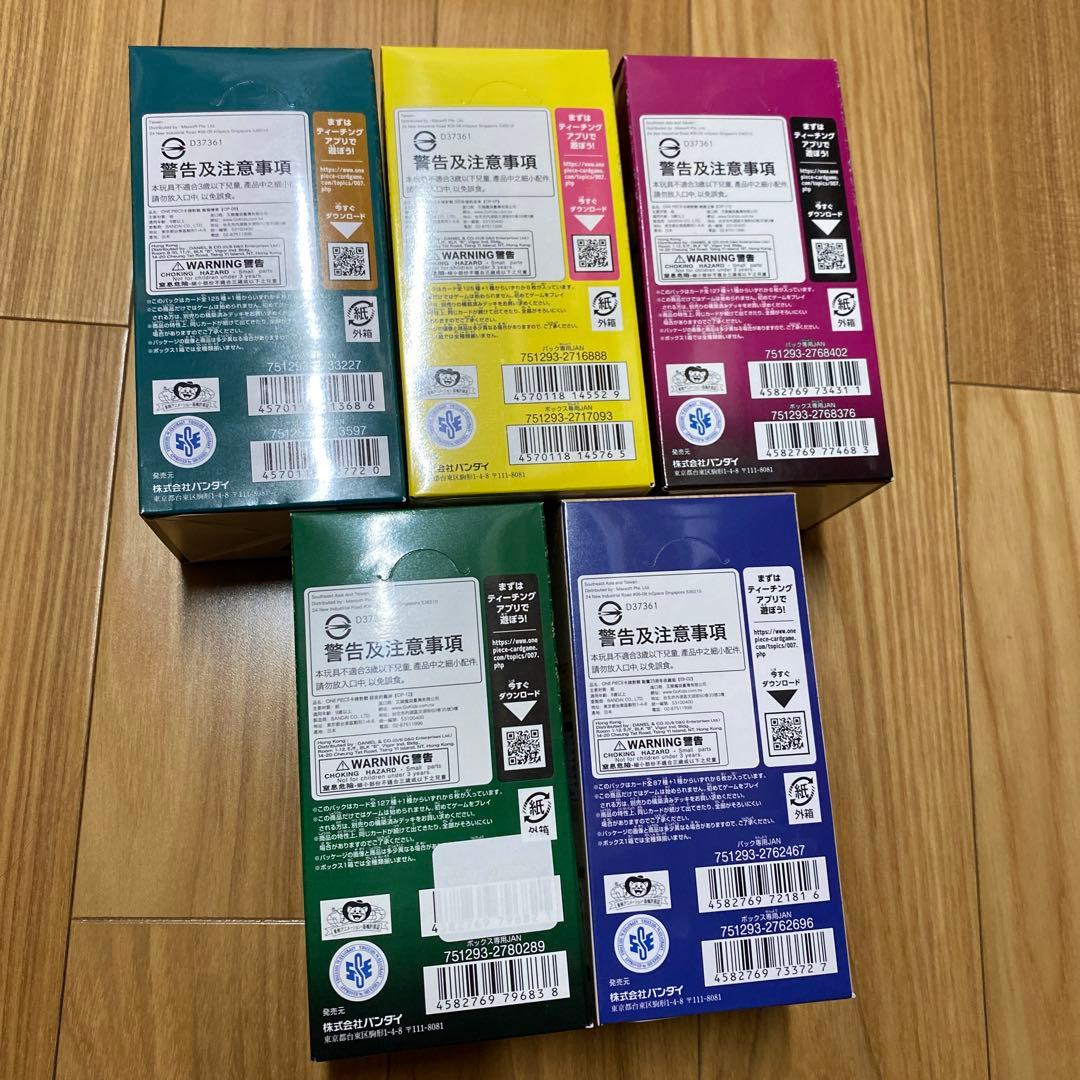 ワンピースカードゲーム　BOXまとめ売り