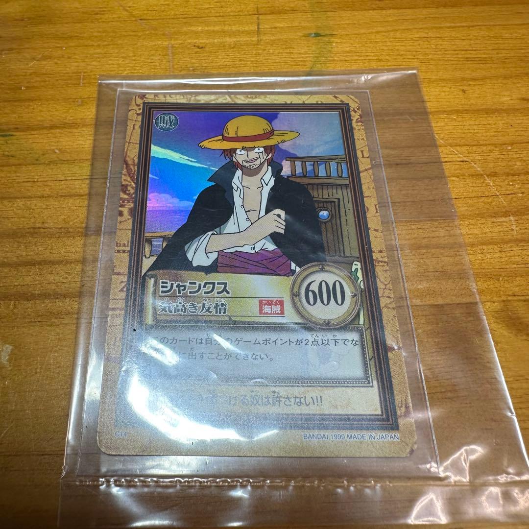 ワンピース カードダス ハイパーバトル シャンクス 気高き友情 6024