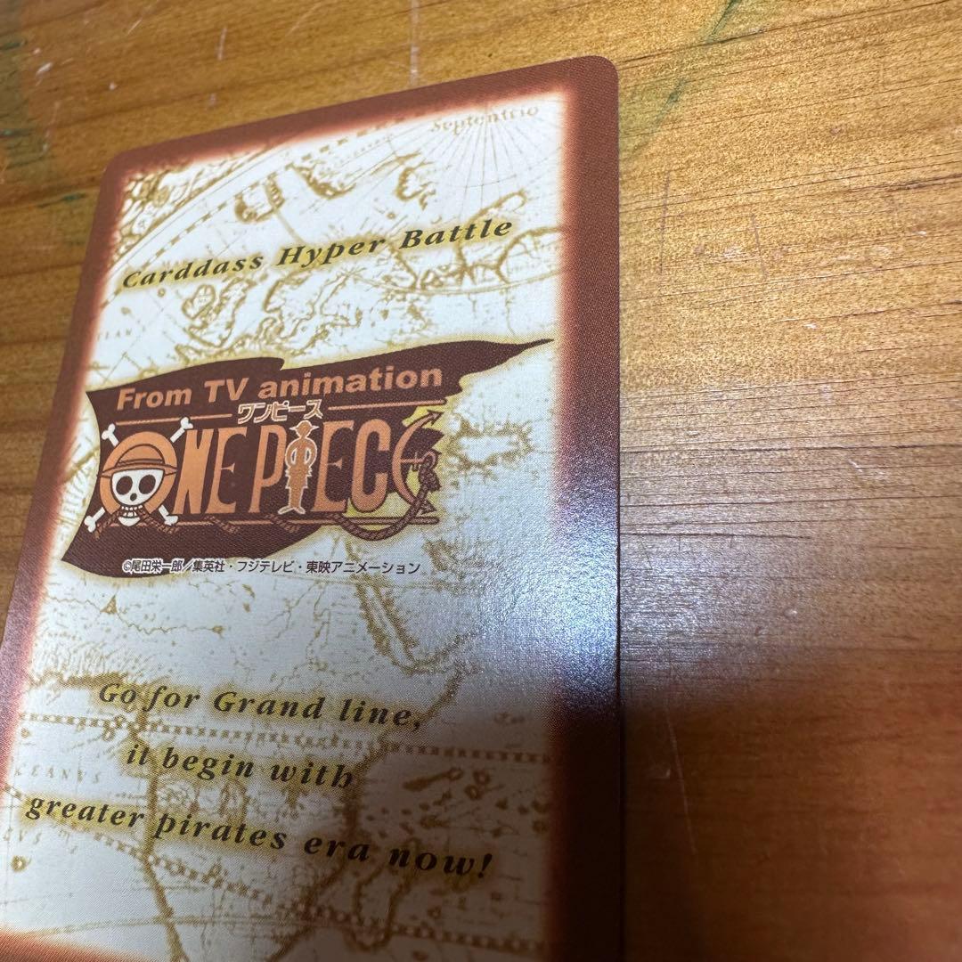 ワンピース カードダス ハイパーバトル シャンクス 気高き友情 6024