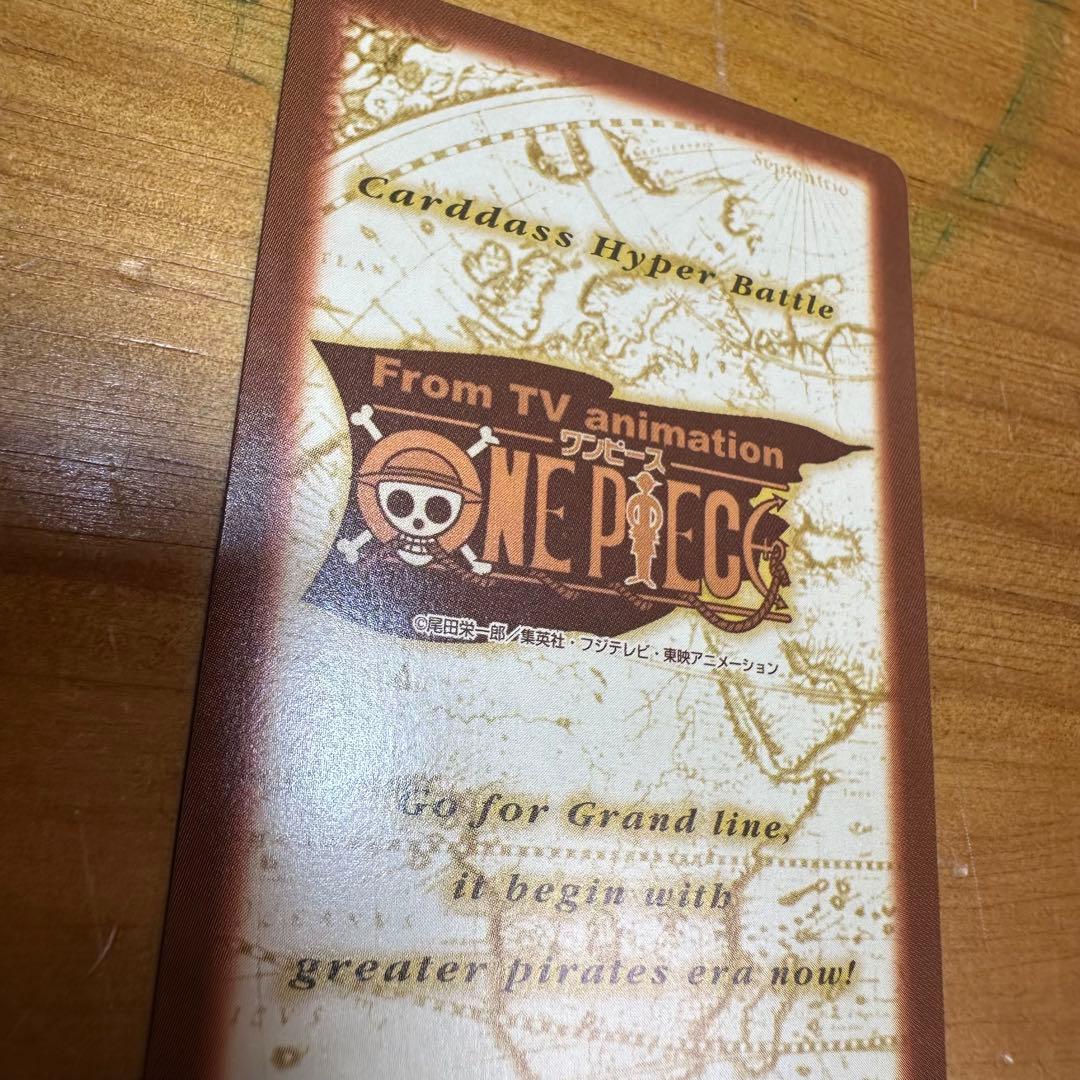 ワンピース カードダス ハイパーバトル シャンクス 気高き友情 6024