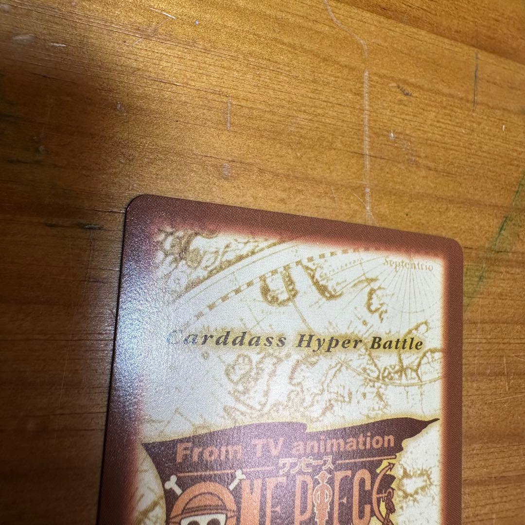 ワンピース カードダス ハイパーバトル シャンクス 気高き友情 6024