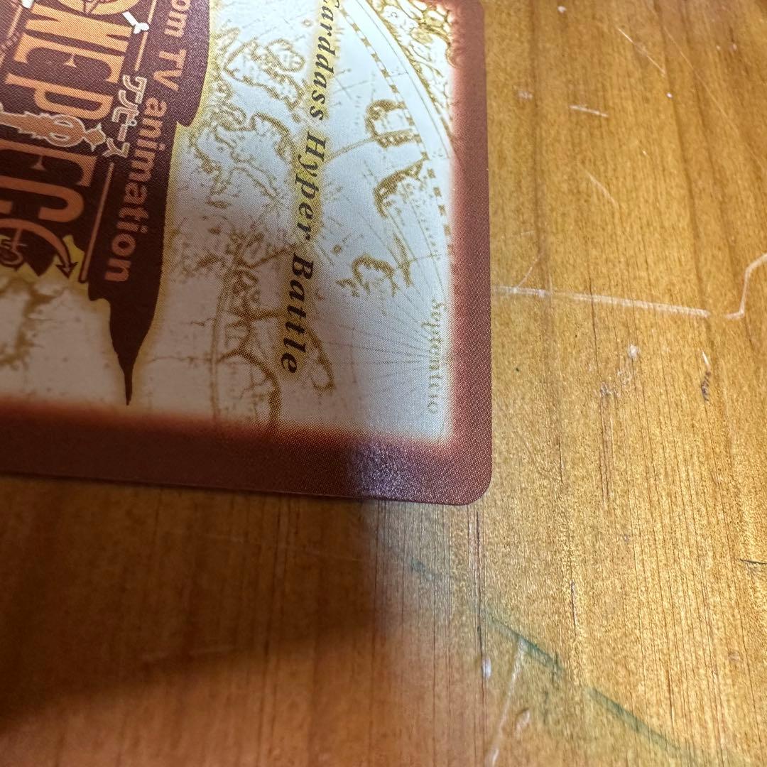 ワンピース カードダス ハイパーバトル シャンクス 気高き友情 6024