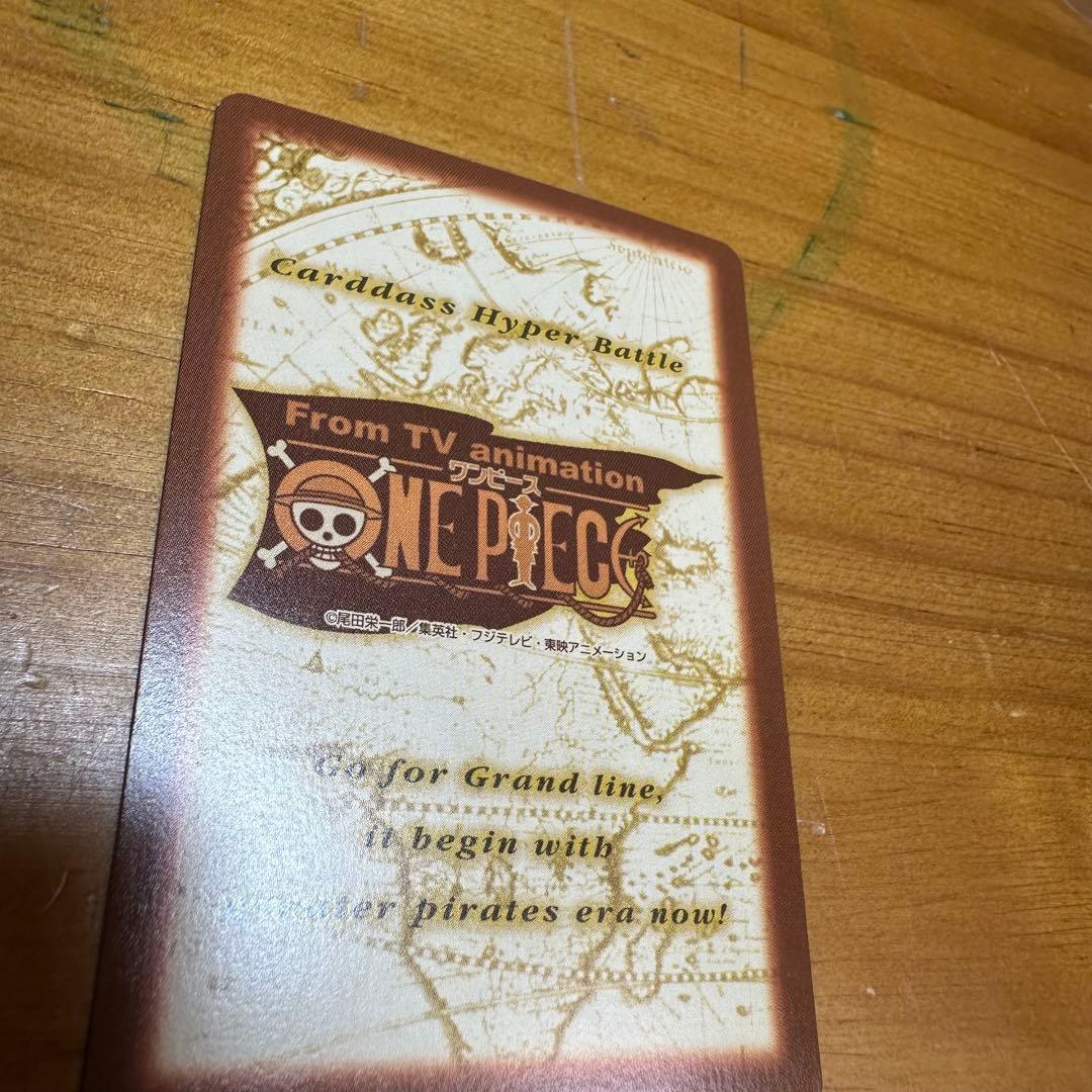 ワンピース カードダス ハイパーバトル シャンクス 気高き友情 6024