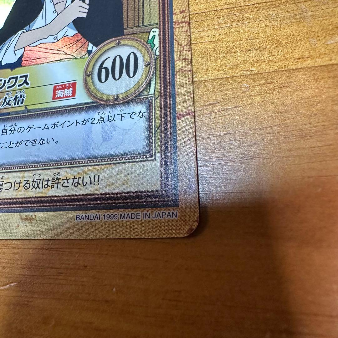 ワンピース カードダス ハイパーバトル シャンクス 気高き友情 6024