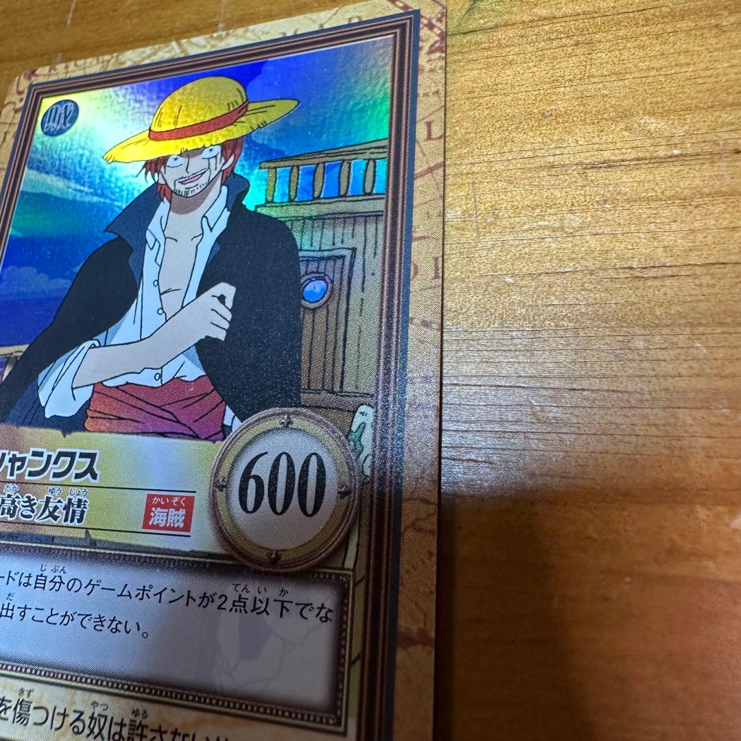 ワンピース カードダス ハイパーバトル シャンクス 気高き友情 6024
