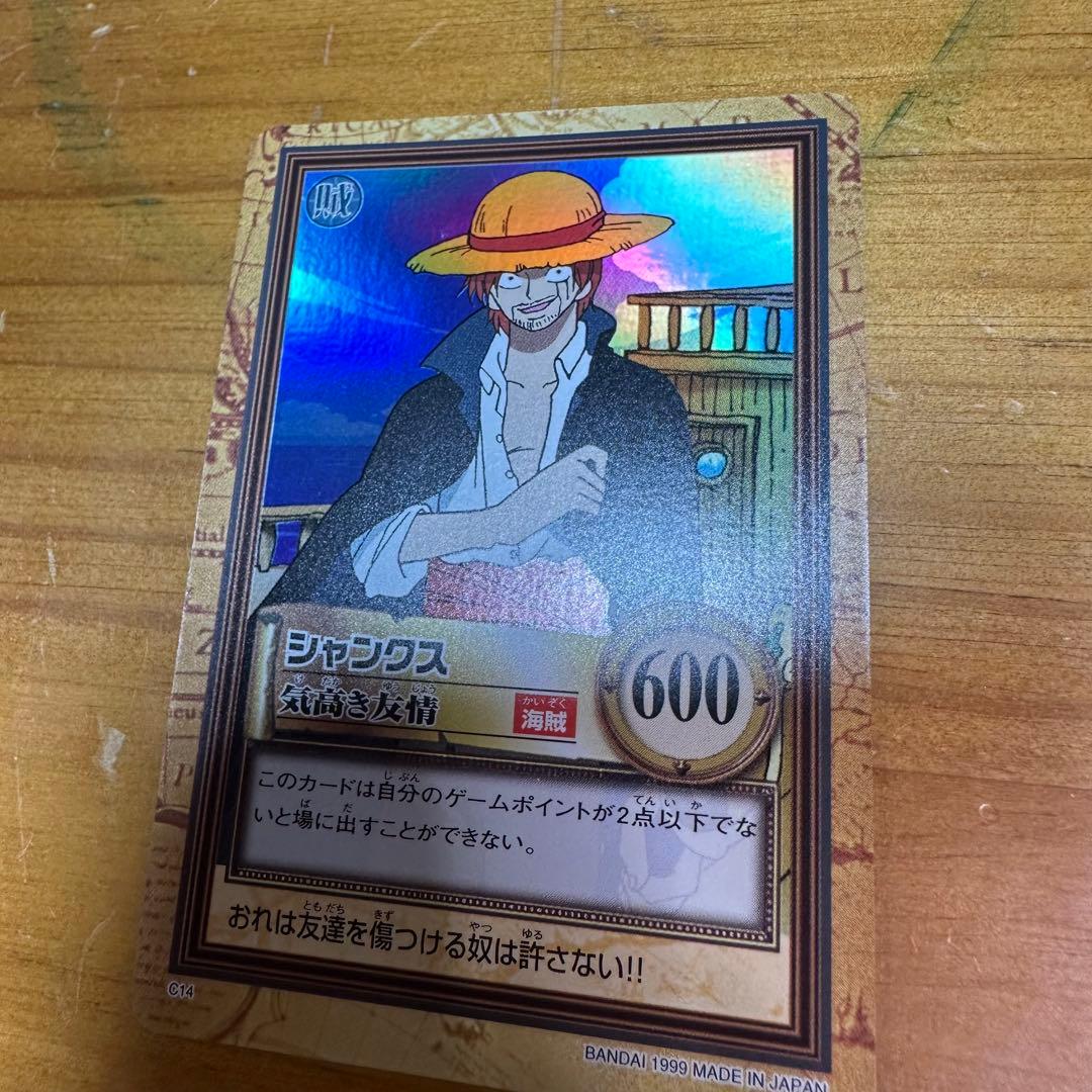 ワンピース カードダス ハイパーバトル シャンクス 気高き友情 6024