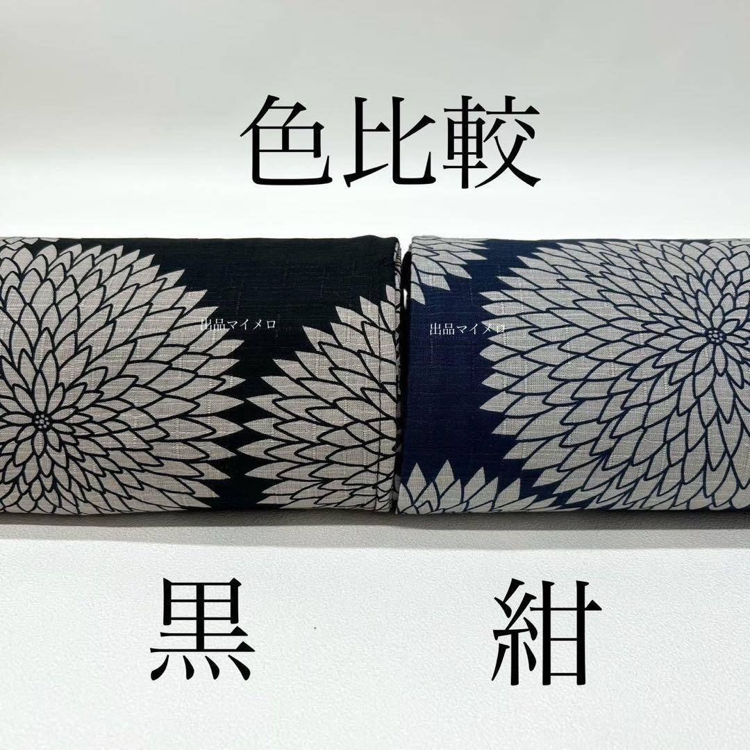 浴衣　綿麻　粋な夏着物　菊柄　紺色　献上柄　半幅帯　2点　0528①