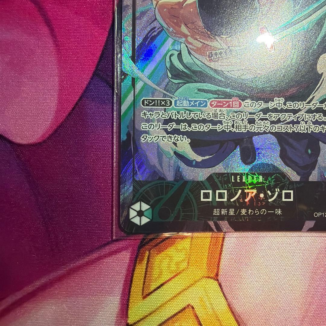 ゾロ　リーダーパラレル　プロモ