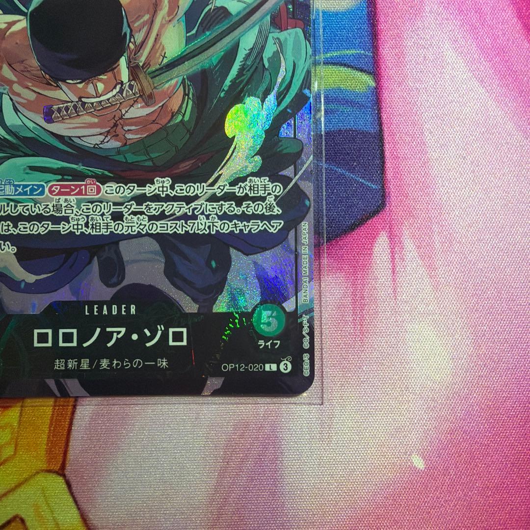 ゾロ　リーダーパラレル　プロモ