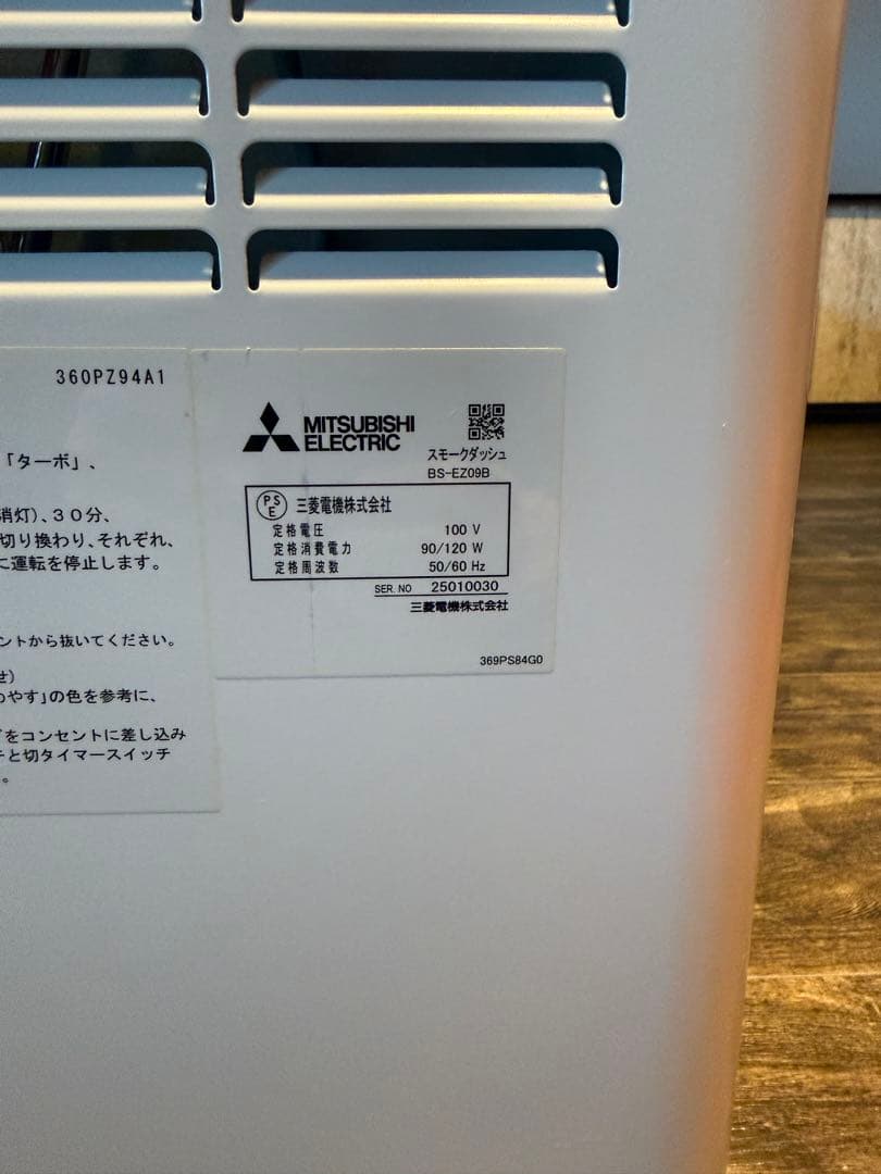 三菱 スモークダッシュEZ BS-EZ09B【1.8万円相当の新品フィルター付】